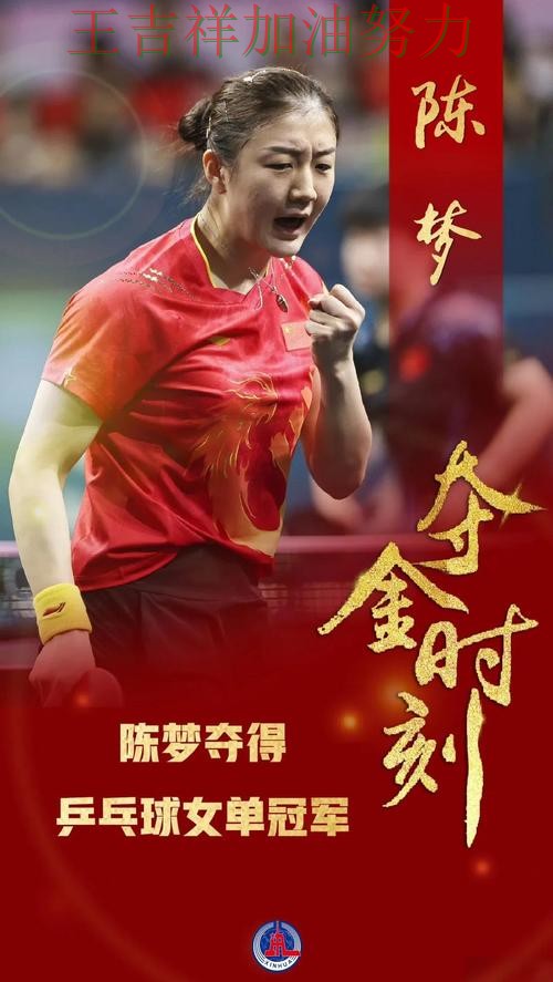 陈梦在意甲中稳定发挥让争冠形势再生变化 为下一场比赛埋下伏笔 陈梦在意甲中稳定发挥让争冠形势再生变化 为下一场比赛埋下伏笔