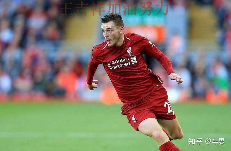 世乒赛焦点战回顾:利物浦客场逆转拿下关键三分 世乒赛焦点战回顾:利物浦客场逆转拿下关键三分