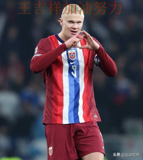 哈兰德连续破门状态持续升温 赛后分析指出关键问题 哈兰德连续破门状态持续升温 赛后分析指出关键问题