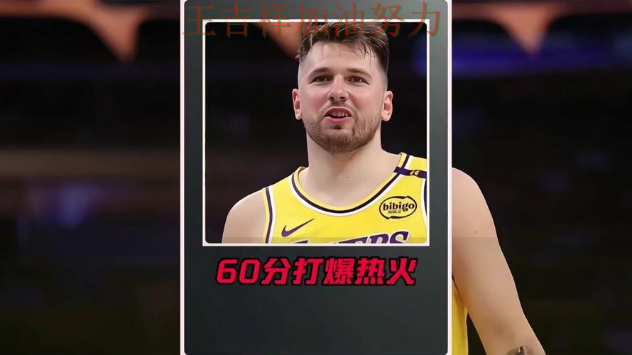 东契奇状态回升引发热议 比赛走势引发热议 东契奇状态回升引发热议 比赛走势引发热议