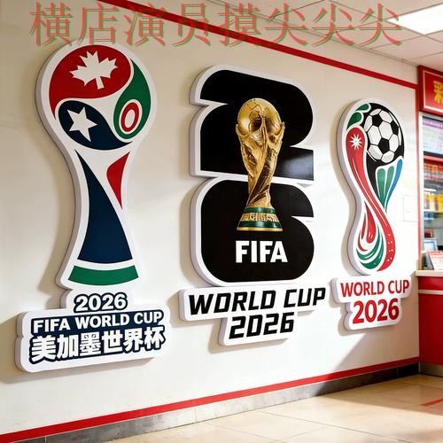 世界杯投注入口揭秘合集:覆盖实时直播+直播与入口方式 - 2026世界杯 世界杯投注入口揭秘合集:覆盖实时直播+直播与入口方式 - 2026世界杯