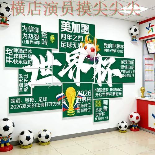 世界杯投注入口揭秘合集:覆盖实时直播+直播与入口方式 - 2026世界杯 世界杯投注入口揭秘合集:覆盖实时直播+直播与入口方式 - 2026世界杯