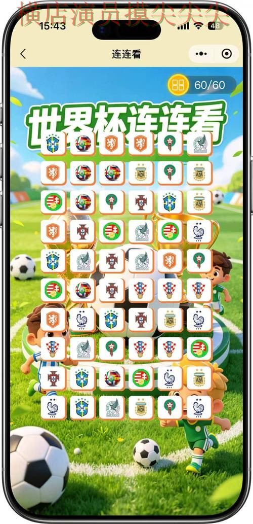 世界杯竞猜入口官网直达直播怎么看？揭秘给你答案（World Cup 2026）
